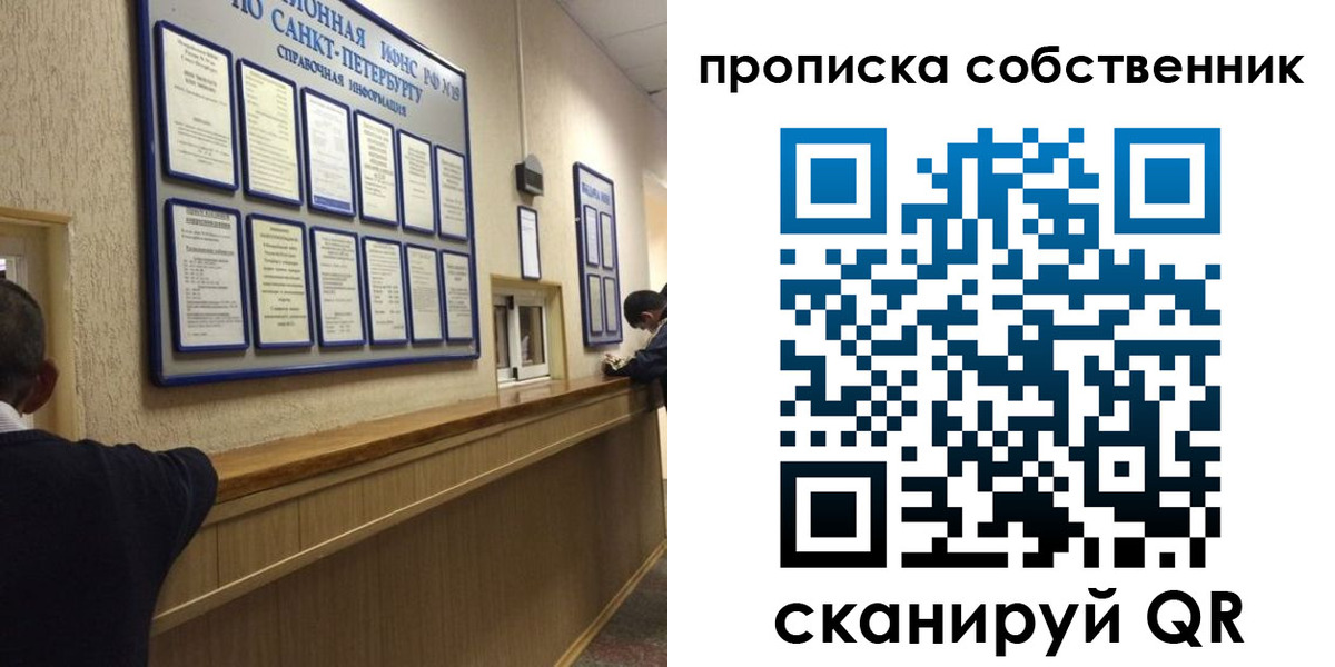 прописка в квартире в Охе