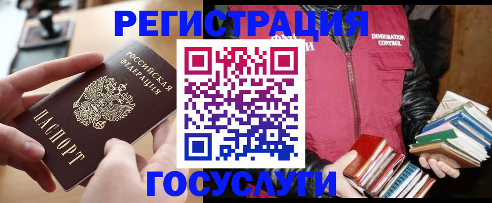 прописка ребенка в Охе