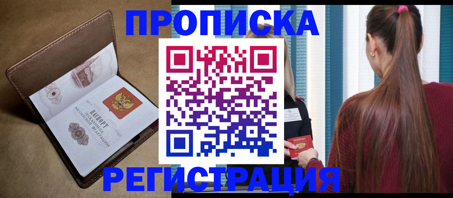 прописка для школы в Охе