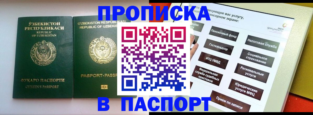 прописка законно в Охе