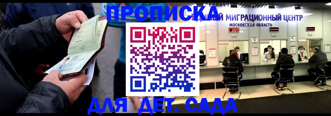 купить прописку в Охе